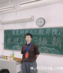 优秀辅导员风采 冯浩宇